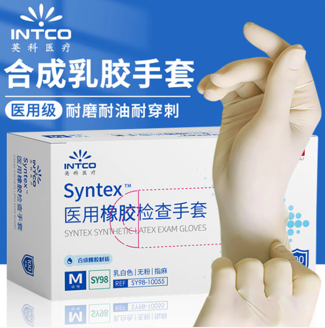 SY98 一次性合成医用