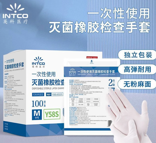 Y58S 灭菌乳胶手套5.0g